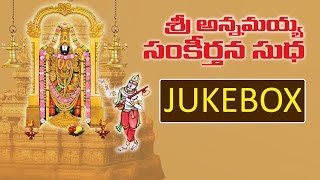 Sri Annamayya Sankeerthana Sudha Jukebox |  Kousalya.| #venkateshwaraswamysongs