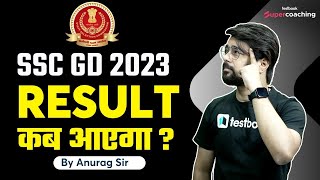 SSC GD Result Kab Ayega? | SSC GD Result Date 2023 | SSC GD Constable Result 2023 Update