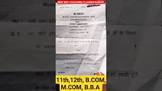 Bcom second year Hindi language 2024 Question paper Ba/Bcom/Bsc #shorts