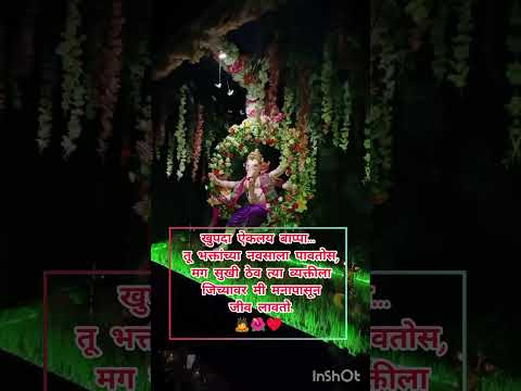 |गणपती बाप्पा मोरया|#ganpatibappa #bappamorya #ganpatibappashayri #ganpatibappastatus #trendingsong