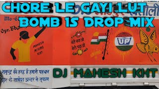 Chore Le Gayi Lut - Edm Trance House Mix - Dj Mahesh KHT