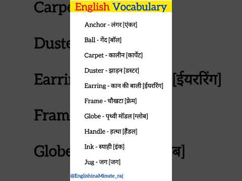 new words in english with meaning || how to learn english speaking and understanding #shorts