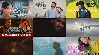 Sri Lankan Popular Songs Collection 2025 | Mihiran, DILU Beats, BHASHI, SANKA DINETH & More