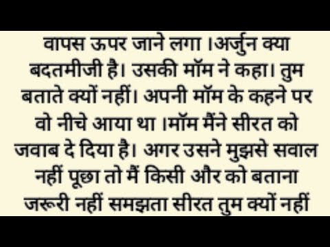 तुम बिन,, पार्ट= 4  ,,,emotional, heart touching, family kahaniya, Hindi story