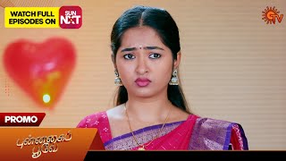 Next Week in Punnagai Poove - Promo | 17 Mar 2025 | Tamil Serial | Sun TV