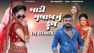 rakesh barot lagan git // rakesh barot rimix song // ladi gulab nu ful 🌹// gujarati rimix song /DjNR