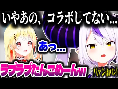 奏ちゃんに煽られた話をするラプ様ｗｗｗ【ホロライブ切り抜き/ラプラス・ダークネス/音乃瀬奏/秘密結社holoX/ReGLOSS/DEV_IS】