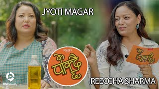 KE PAKDAICHHA - Episode 1 Teaser | Jyoti Magar | Reeccha Sharma | Cooking Life