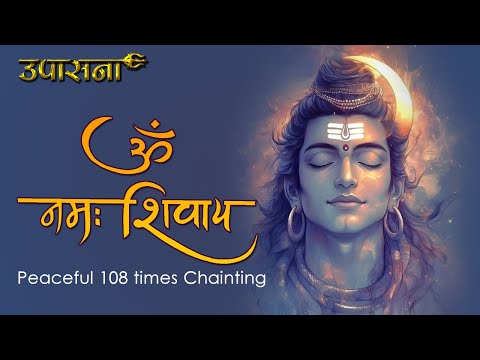 OM NAMAH SHIVAYA | POWERFUL MANTRA OF LORD SHIVA | श्री महाकालेश्वर ज्योतिर्लिंग आरती शृंगार दर्शन