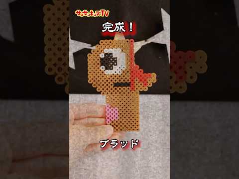 【工作】アイロンビーズでスプランキーのブラッドやMr.サンを作ってみた！★サンサンキッズTV★#shorts #sprunki #craft