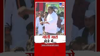 Suresh Dhas | गोली मारो भेजे में... - सुरेश धस :  Beed Morcha :  Santosh Deshmukh Case