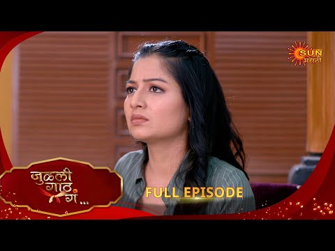 Julali Gaath Ga - Full Episode | 14 Mar 2025 | Full Ep FREE on SUN NXT |  Sun Marathi