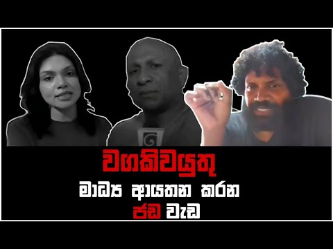 ගුරු හොරු විවේචනය | Sola