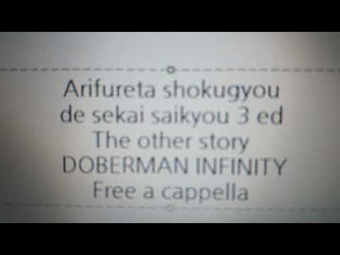 ありふれた職業で世界最強 season 3 ED - The other story · DOBERMAN INFINITY Free a cappella フリーアカペラ