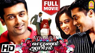 Vaaranam Aayiram HD Full Movie வாரணம் ஆயிரம் | Suriya | Sameera Reddy  |Simran  |Divya Spandana