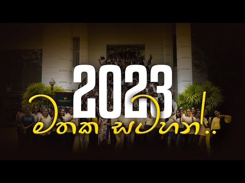 2023 මතක සටහන් | ලංකාවටම combined maths රුවන් දර්ශන #combinedmaths #ruwandarshana