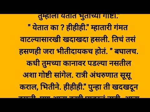 सखु आजी!! हृदयस्पर्शी कथा!! मराठी बोधकथा!!viral video