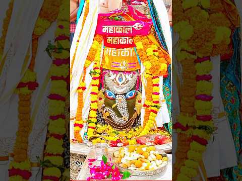 Darshan shree mahakaleshwar jyotirling | Mon, Sep 16 #mahakal #mahadev #aarti #shorts