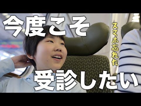 【パパ不在の通院日】二人で電車を乗り継ぎ病院へ｜言葉に敏感な特性｜ばあばと壁の穴