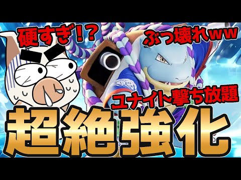 【ポケモンユナイト】魔改造でぶっ壊れたカメックス世界一が使ってみた結果…立ち回り実況解説【FENNEL】