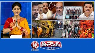 Amit Shah- Southern States | Teenmaar Mallanna Suspend | SLBC Tunnel -Rescue | V6 Teenmaar