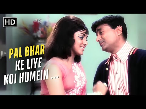 Pal Bhar Ke Liye Koi Humein | 70s Romantic Song | Johny Mera Naam (1970) | Dev Anand, Hema Malini