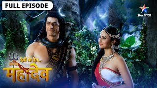 Devon Ke Dev Mahadev | Sati ne ki Mahadev se prarthana | देवों के देव महादेव | Episode 117-118