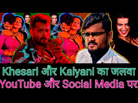 Khesari Lal Yadav की ‘सुनs ए करेजा’ Bhojpuri Song देख बोला यूजर Pawan Singh का रिकॉर्ड तोड़ देना