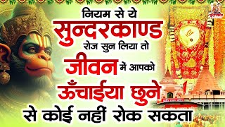 मंगलवार के दिन जरूर अपने घर में ये सुंदरकांड चलाकर रख देना धन वर्षा शुरू #sundarkand #hanuman #ram