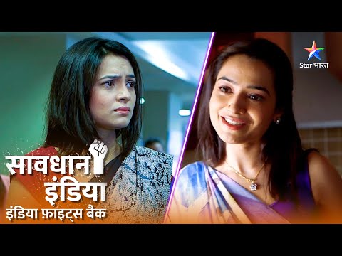 SAVDHAAN INDIA | | INDIA FIGHTS BACK | सावधान इंडिया | FULL EPISODE #savdhaanindia