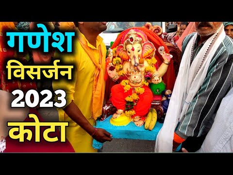 Ganpati Visarjan 2023 | Ganesh Visarjan Kota Rajasthan | गणपति विसर्जन