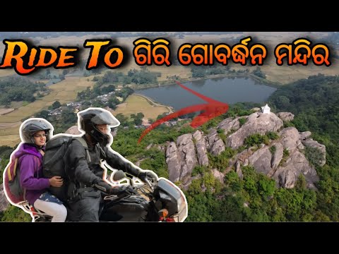 Ride To Giri Gobardhana // Bhubaneswar To Nayagarh