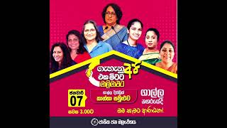 #nppsrilanka