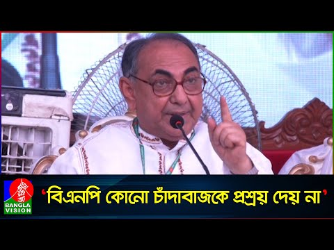 এখনো অনেকেই নির্বাচন বানচালের চেষ্টা করছে: মির্জা আব্বাস | Mirza Abbas