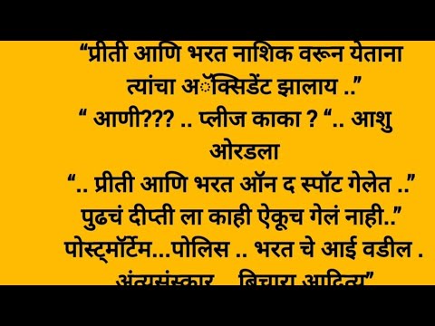 जिवलग!! मराठी बोधकथा!! मराठी हृदयस्पर्शी कथा!! मराठी भावनिक कथा!!