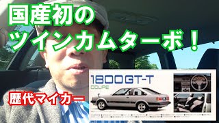 レア車満載　歴代マイカー　カリーナ クーペ1800GT-T　シビックCX-S限定車