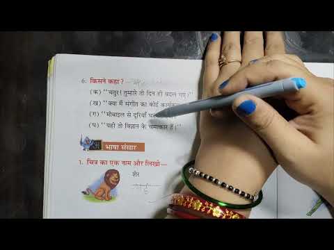 खुशहाल वन | Ankur Hindi Pathmala Class 2 Chapter 16 Question Answer | Hindi Pathmala With Mamta