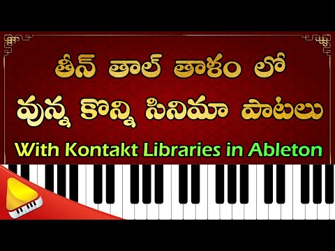 Teentaal Film  Songs || Ableton Live || South Indian Kontakt Libraries Lakshminivasa Music Academy