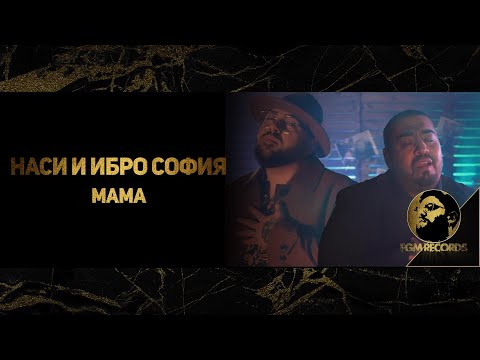 NASI & IBRO SOFIA - MAMА, 2021 / Наси & Ибро София - Мама, 2021