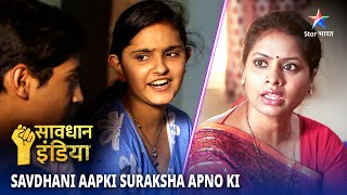 NEW! SAVDHAAN INDIA | Galat sangat ka anjaam | SAVDHAANI AAPKI, SURAKSHA APNON KI | FULL EPISODE