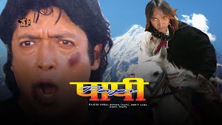 Papi (Nepali Movie) ft. Rajesh Hamal, Bipana Thapa, Amrit Lama