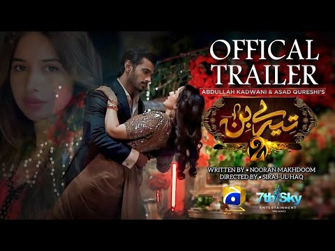 Tere Bin Season 2 - Official Trailer - ft. Wahaj , Yumna & Sabeena - Har Pal Geo - Notion Studios