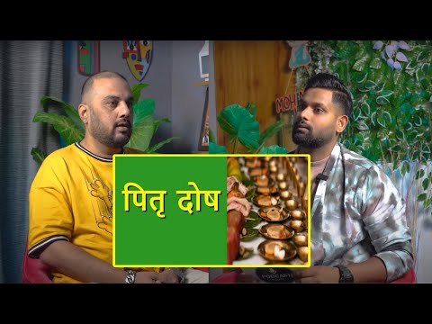 Pitra Dosh aur Negative Entities: Ghar Mein परेशानियों  Ka कारन , @spiritualkarim , PKS Clips