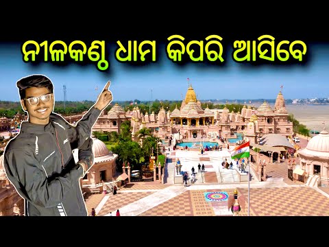 Nilkanth Dham Poicha // ସୁରାଟ - Gujarat // INDIA 🇮🇳