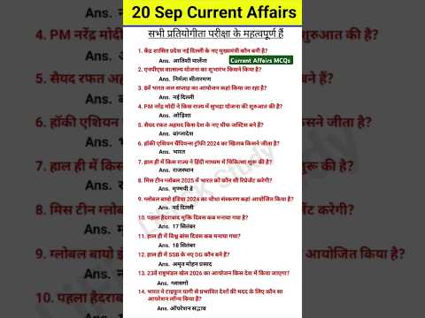 20 September Current Affairs 2024 | Current Affairs MCQs | GK Question & Answer |