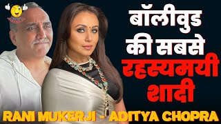 Rani Mukerji Secret Wedding : Rani Mukerji Aditya Chopra Mysterious Marriage | The Home Breaker!