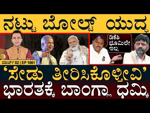 ವಿಧಾನಸೌಧ ಟ್ಯಾಕ್ಸ್‌ ಕಟ್ಟಿಲ್ಲ! | Bangla Border | DK Shivakumar | BSP | Masth Magaa Full News | Amar