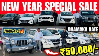 NEW YEAR *SPECIAL SALE* 2025😍 | HN Automobiles Patna | Second Hand Cars Patna 2025