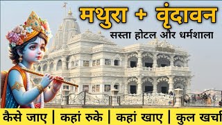 Mathura Vrindavan Complete Tour Guide | Mathura Vrindavan Tour Plan  #vrindavan #mathuravrindavan