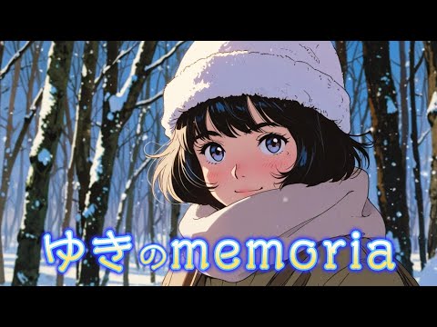 ゆきのmemoria〜Snow Memories〜【Music of the Heart】遠距離恋愛の相手を想い愛を誓う